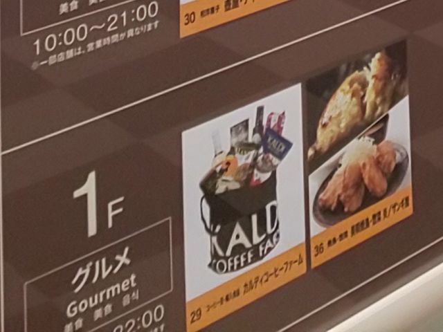 カルディ_カルディコーヒーファーム 札幌店