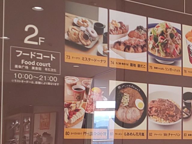ミスタードーナツ_ミスタードーナツアリオ札幌(Mister Donut)