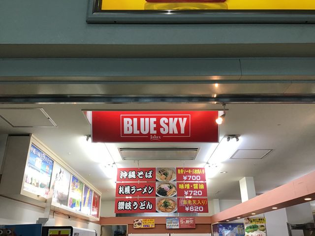 お店。 奥には麺類メニューも。_ブルースカイ那覇空港店