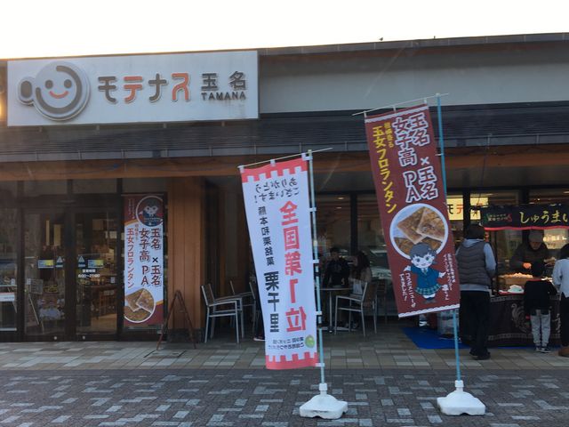 玉名SA上り_黒田家 玉名パーキングエリア(上り)ショッピングコーナー