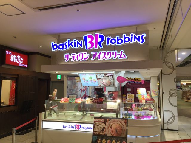 お店です_サーティワン アイスクリーム イオンモール成田店