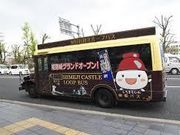ゆうたさんの城周辺観光ループバスの投稿写真1