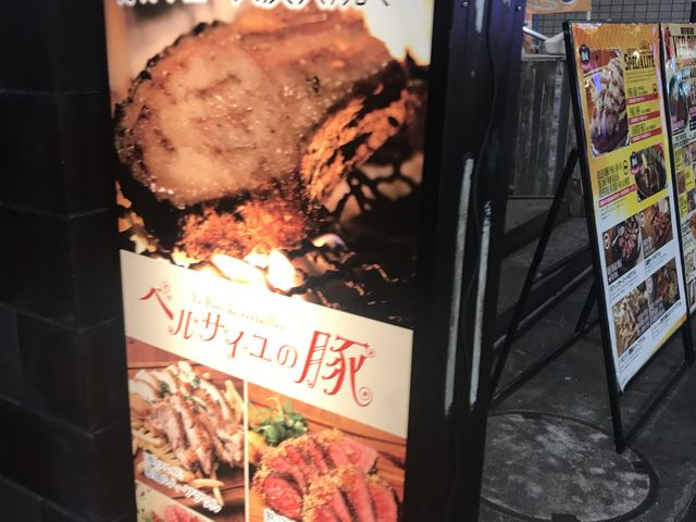 田町_ベルサイユの豚 田町