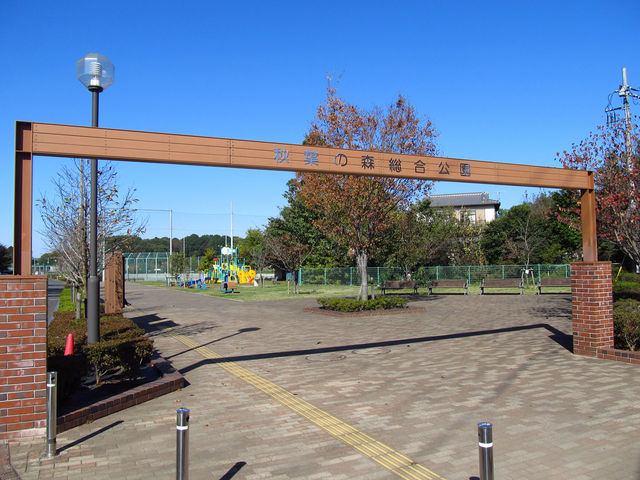 入口_秋葉の森総合公園