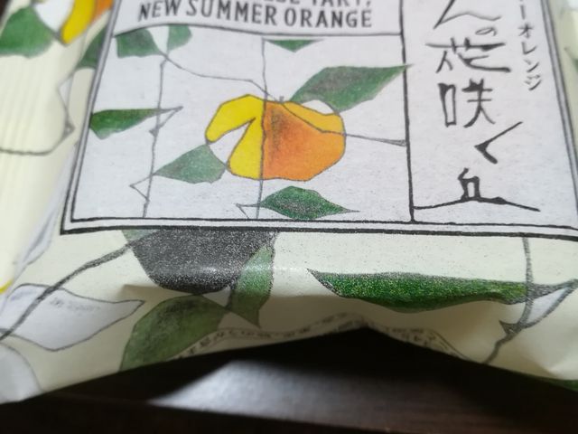 パッケージも可愛いです。_石舟庵 熱海店