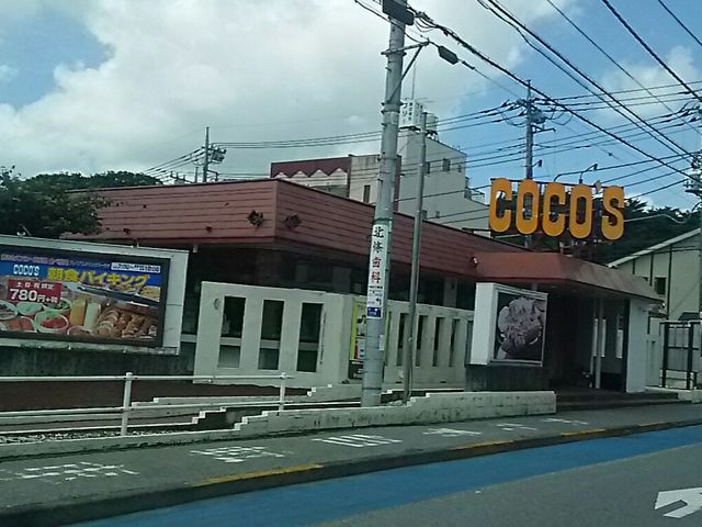 ランチあります。_ココス宇都宮大曽店