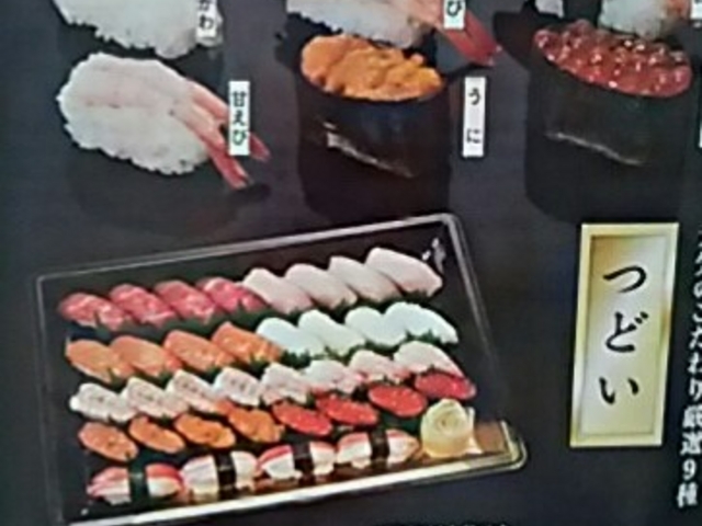 パンフレット_元気寿司那須塩原店