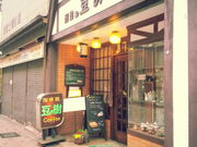 ときさんの珈琲館 豆の樹の投稿写真1