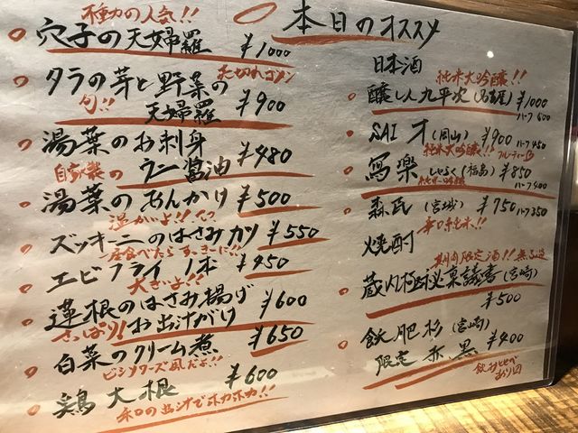 メニュー表_豊後炊き肉とお晩菜 いっしょう