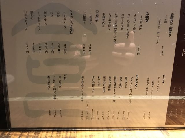 メニュー表_豊後炊き肉とお晩菜 いっしょう