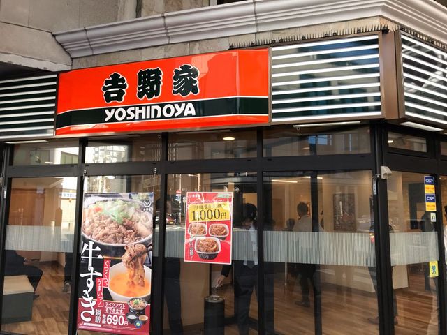 吉野家新潟本町通店_吉野家新潟本町通店