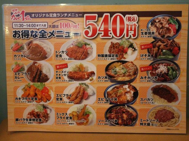 ランチメニュー_焼肉カルビ1ばん豊岡店
