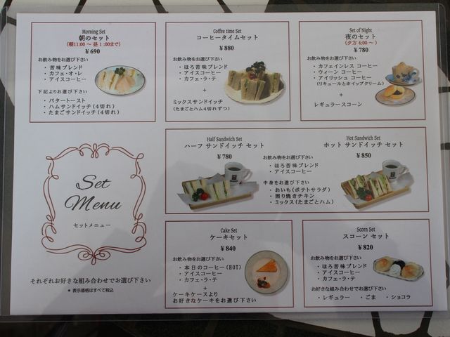 メニュー_珈琲の店 LIFE