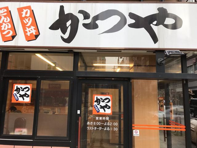 かつや 札幌すすきの店_かつや 札幌すすきの店