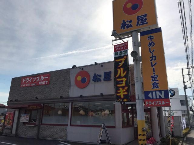 松屋 春日部豊町店_松屋 春日部豊町店