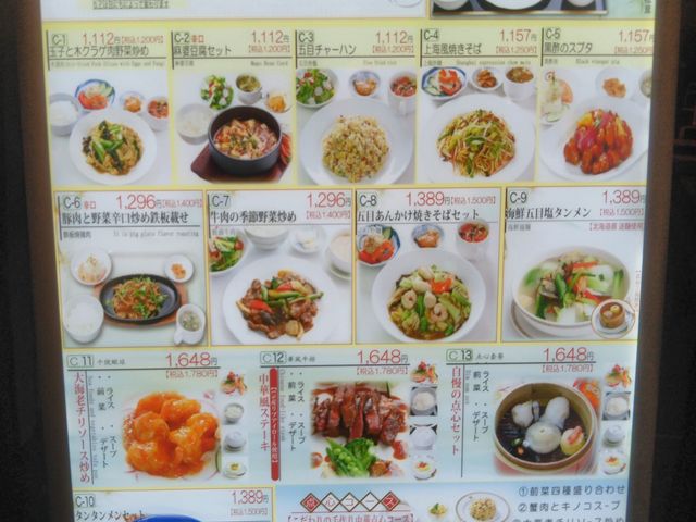 『盤古殿 日本橋店』。_盤古殿 日本橋店