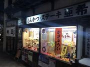 なべきちさんの亜希の投稿写真1