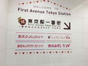 ヒロシさんの東京駅一番街の投稿写真1