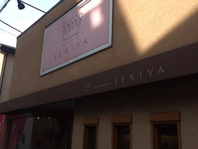 Kuda12さんの洋菓子 セキヤの投稿写真1