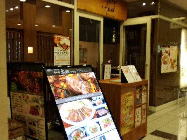 外観_杜の都 太助 汐留店