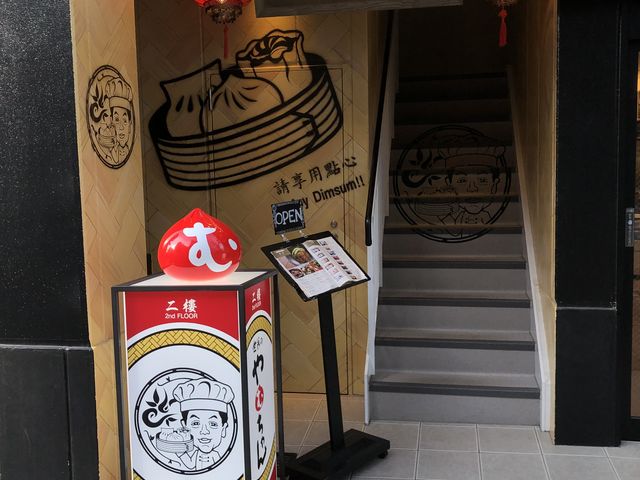 お店は二階です。_世界のやむちゃん 名古屋栄店