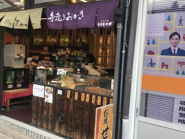 出雲_寺子屋本舗 出雲大社店