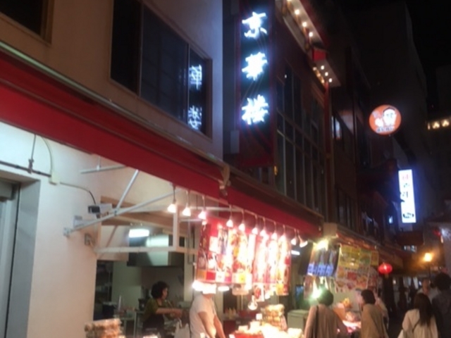 京華楼_京華楼