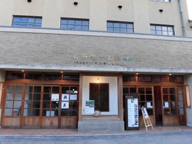 建物全景_林源十郎商店