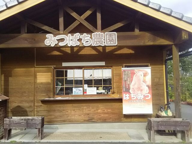 みつばち農園入口_山田みつばち農園