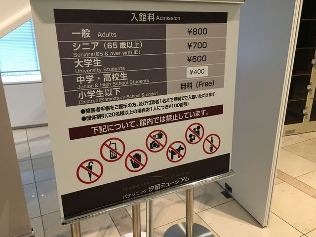 パナソニック汐留ミュージアム_パナソニック汐留美術館