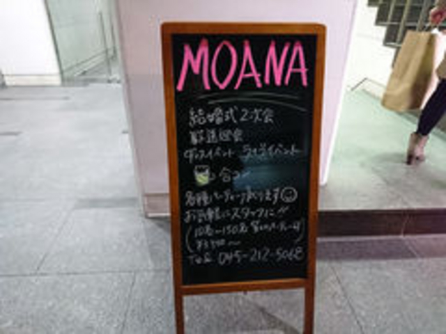 店_MOANA〜モアナ〜