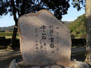 Yanwenliさんの大宰府政庁跡の投稿写真5