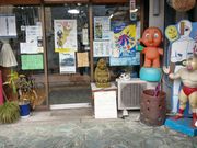 セイさんのあの日のおもちゃ箱・昭和館の投稿写真1