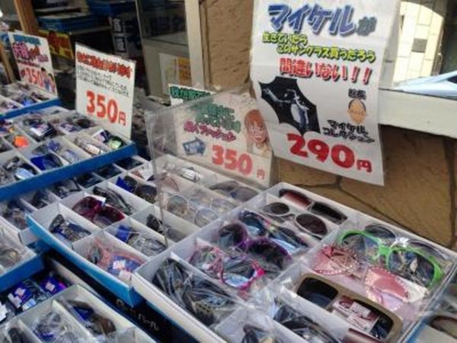 安い!!_老眼めがね博物館