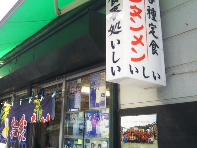 お食事処いしい_お食事処いしい