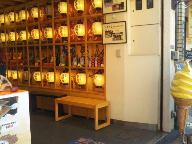 満願堂 浅草オレンジ通店_満願堂 浅草オレンジ通店