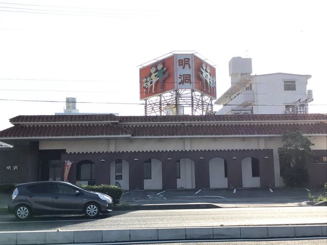 外観_明洞 小禄バイパス店