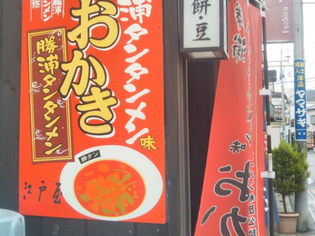 手焼せんべい 治郎兵ヱ_手焼きせんべい治郎兵エ
