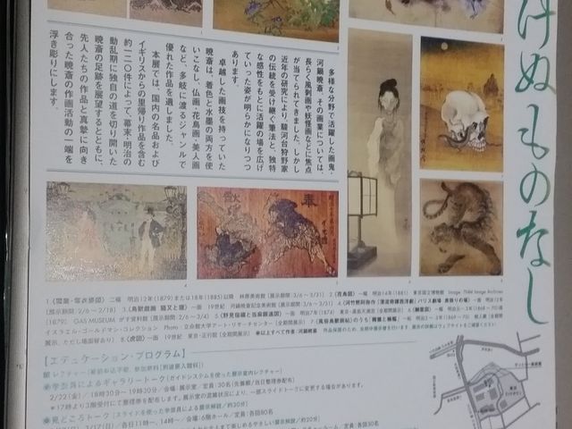 パンフレット_サントリー美術館