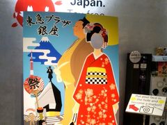 Happyさんの東急プラザ銀座への投稿写真1