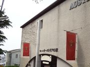 イオンさんのウィーン・オーストリアの家の投稿写真1