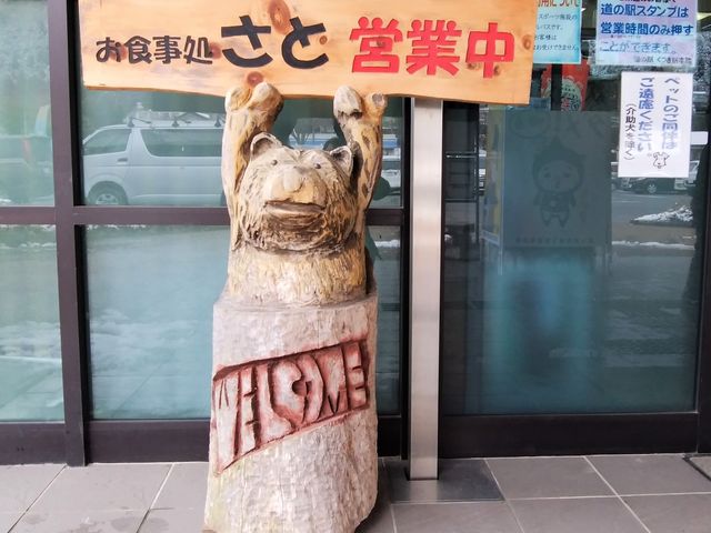 熊さんが看板持って居る_道の駅 くつき新本陣