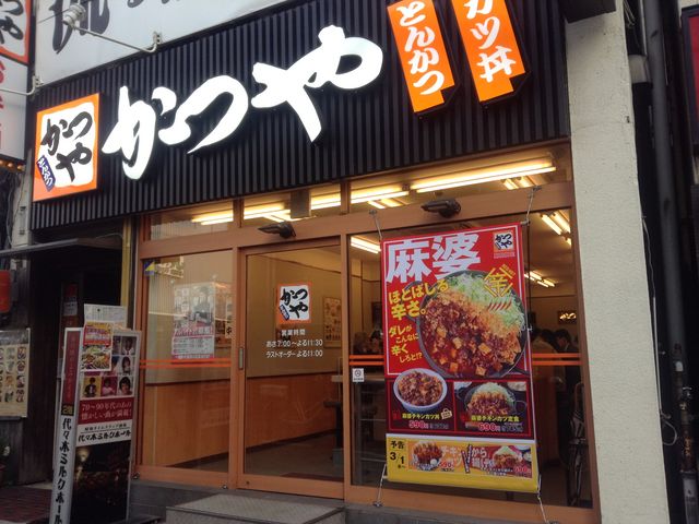 店頭_かつや代々木駅前店
