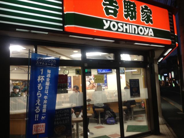 ひーちゃんさんの吉野家 小岩店の投稿写真1