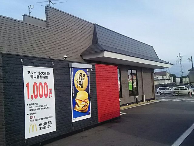 氏家店_マクドナルド4号線氏家店