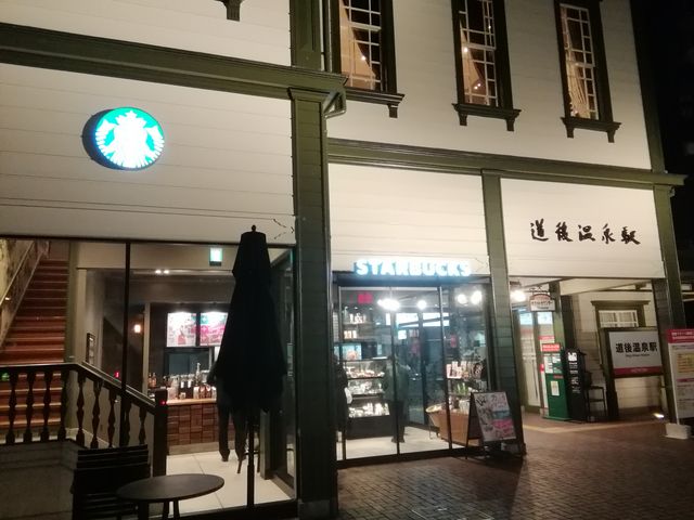 駅舎と融合したスタバ_スターバックスコーヒー 道後温泉駅舎店