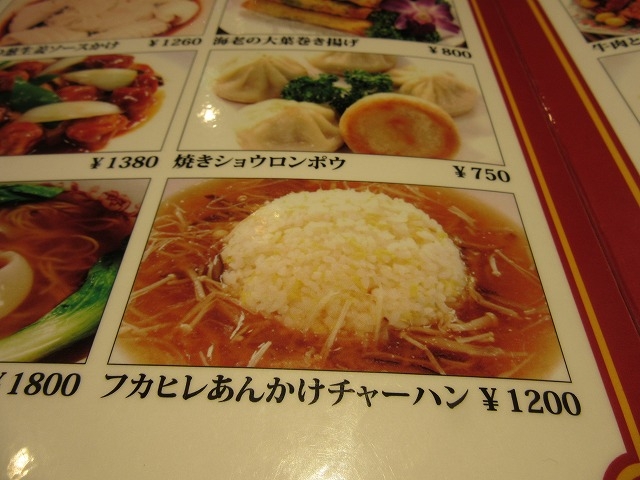フカヒレあんかけチャーハン_景珍楼 新館