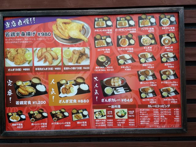 メニュー_小樽なると屋 朝里本店