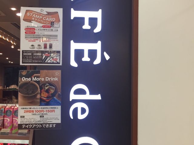 カフェドクリエ_カフェ・ド・クリエ飯田橋ラムラ店