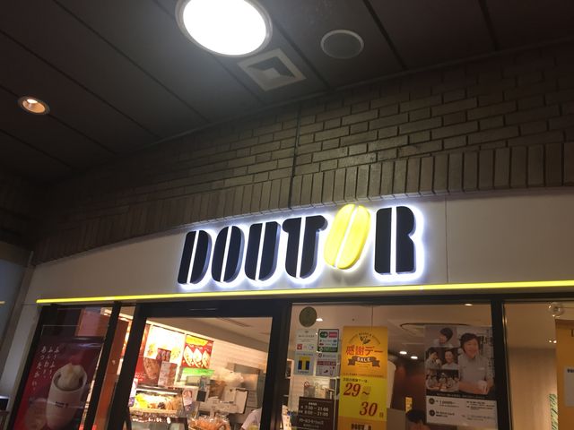 ドトールコーヒーショップ_ドトールコーヒーショップ 飯田橋ラムラ店(GOURMET COFFEE DOUTOR)